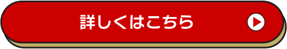 中古車フェアを詳しく見る